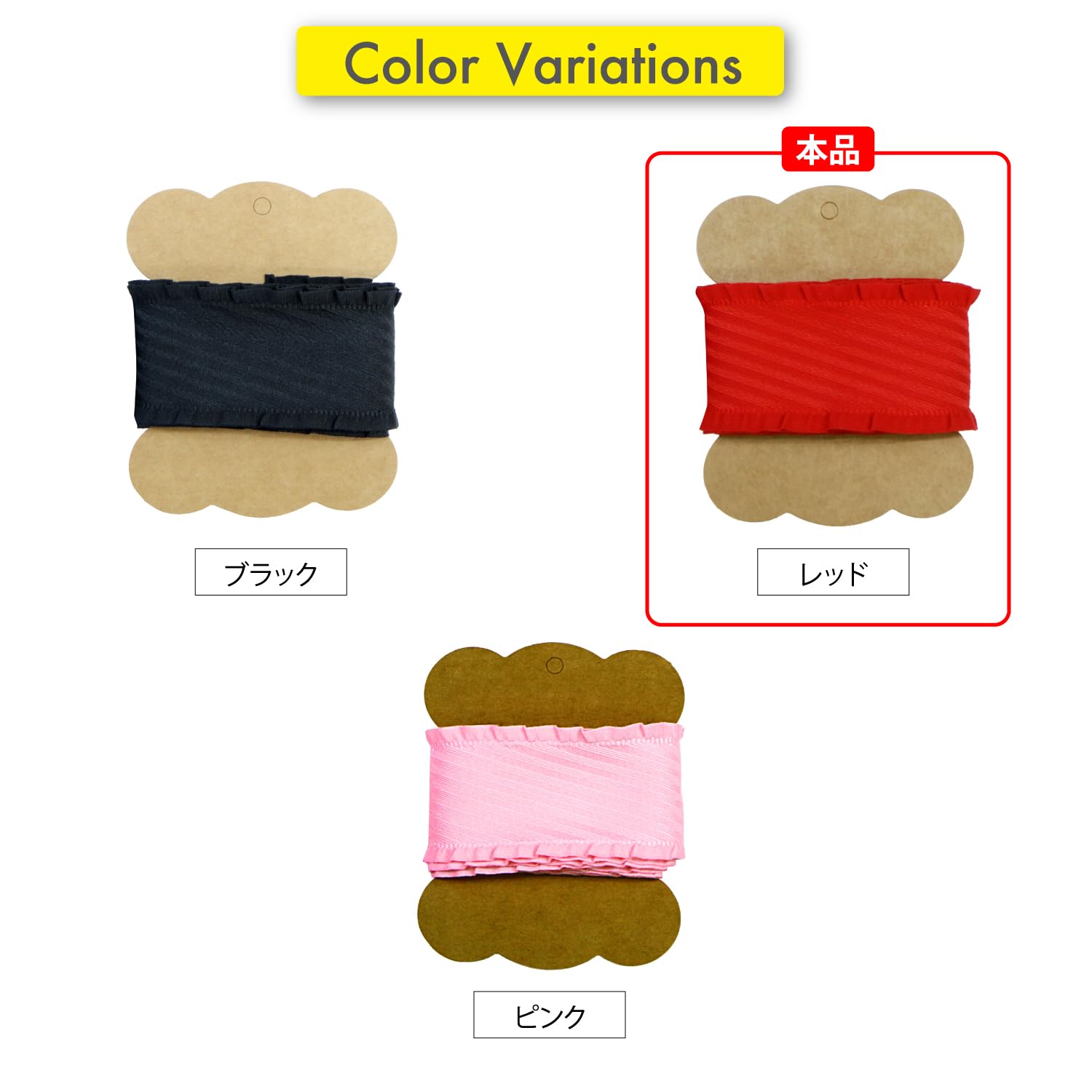 Amazon.co.jp: フリルリボン 【レッド】 赤 両面 手芸用ブレード